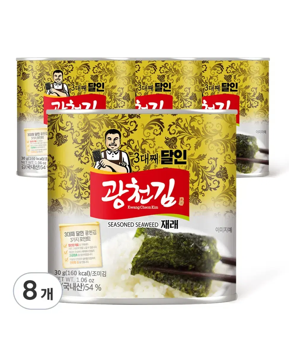 광천김 3대째 달인 재래 캔김, 30g, 8개