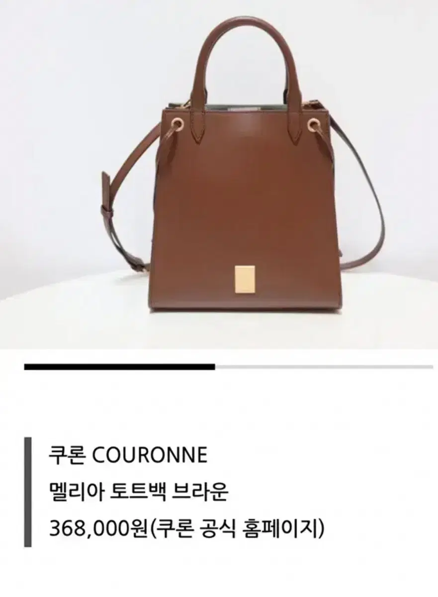 Cucumber Meliato24 Brown Tote Crossbody Bag