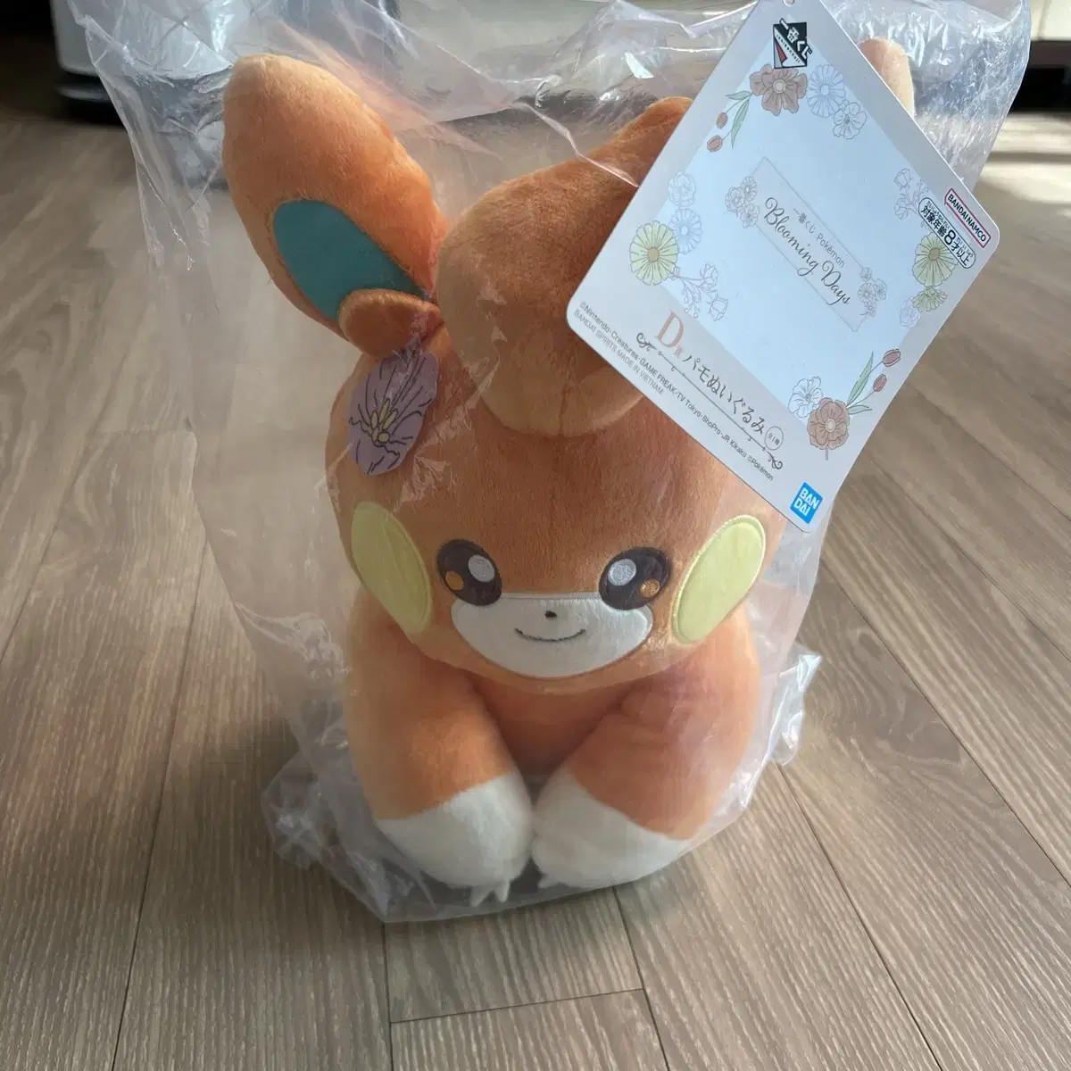 Pokémon Coozy D-San Pamo doll unsealed