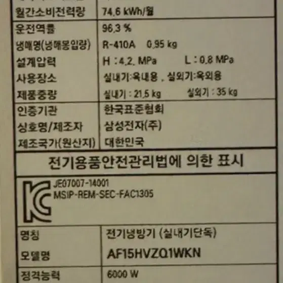 삼성인버터스마트김연아에어컨12만원 배달가능합니다