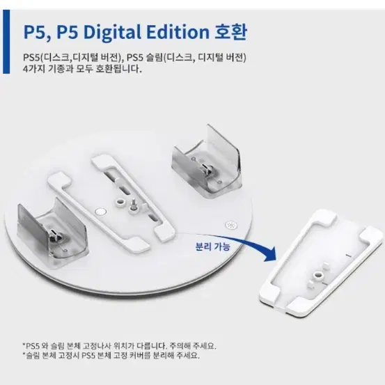 9월 구매]ps5 슬림 디스크 출장용세트(쿨링받침대+슬림가방)