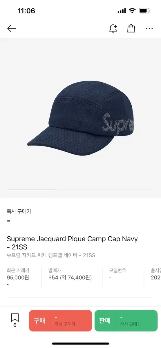 Supreme Jacquard Pique Camp Cap Navy