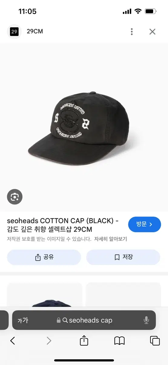 Seo heads cap black