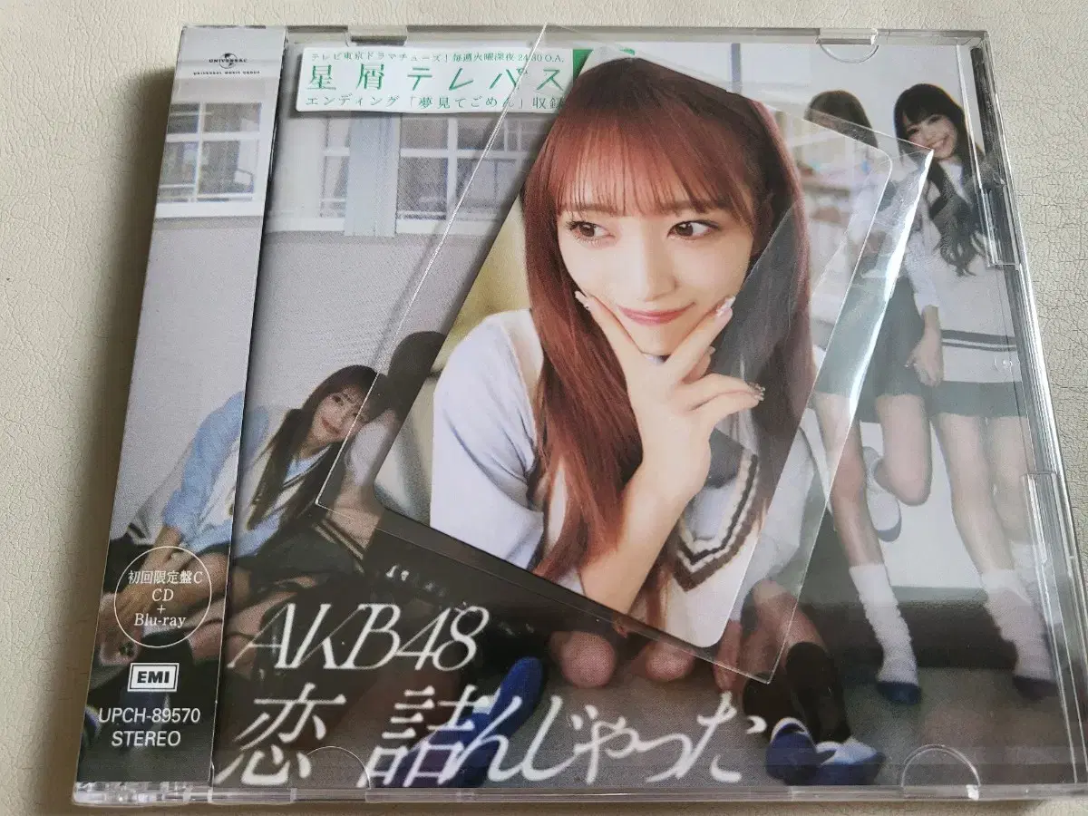 (Unsealed)AKB48 Mukkaichi Mion 64th Single Koitsunzatta