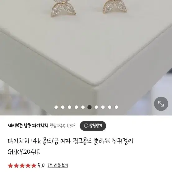 파이치치 14k 옐로우골드 귀걸이