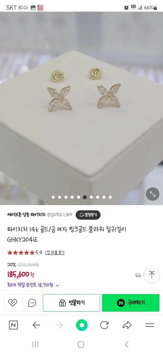 파이치치 14k 옐로우골드 귀걸이