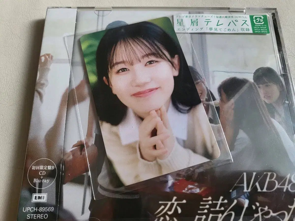 (unsealed)AKB48 Masai Mayu 64th Koitsunjatta album photocard