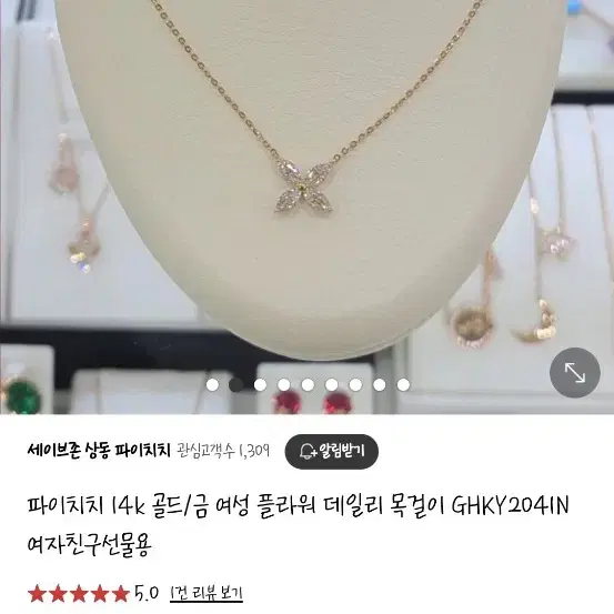 파이치치 14k 옐로우골드 목걸이