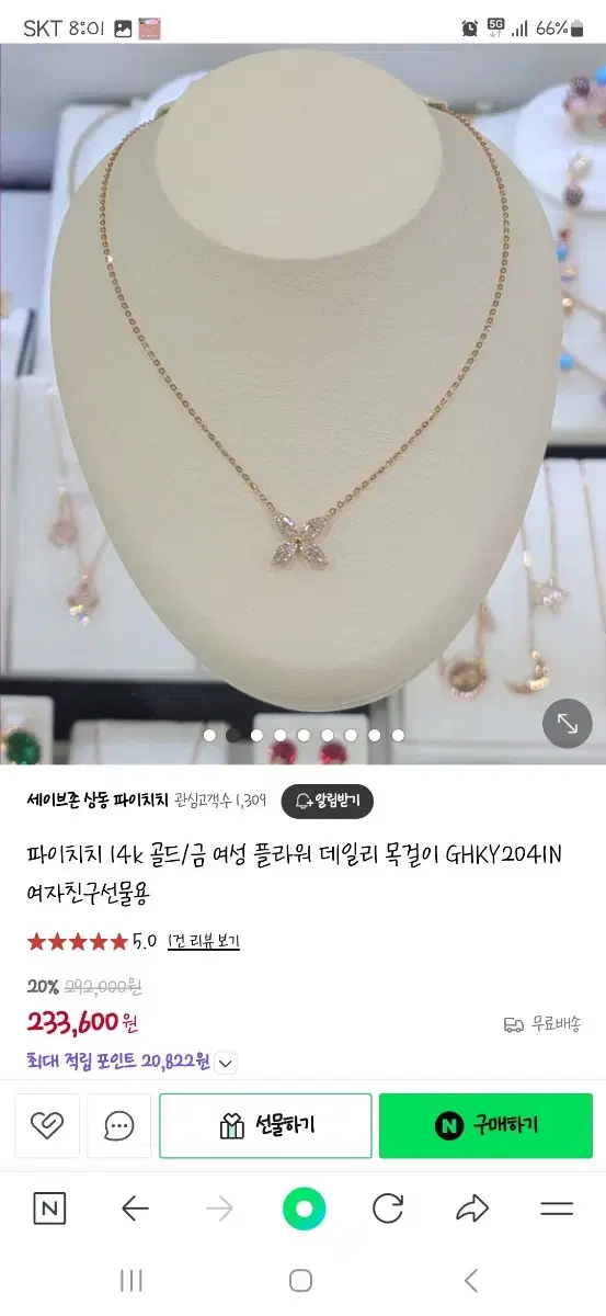 파이치치 14k 옐로우골드 목걸이