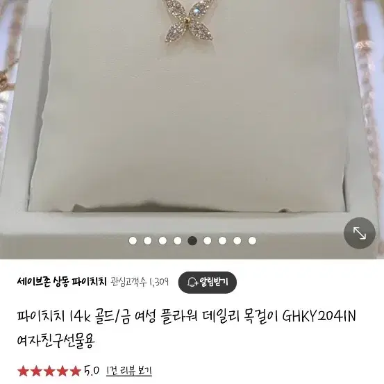 파이치치 14k 옐로우골드 목걸이