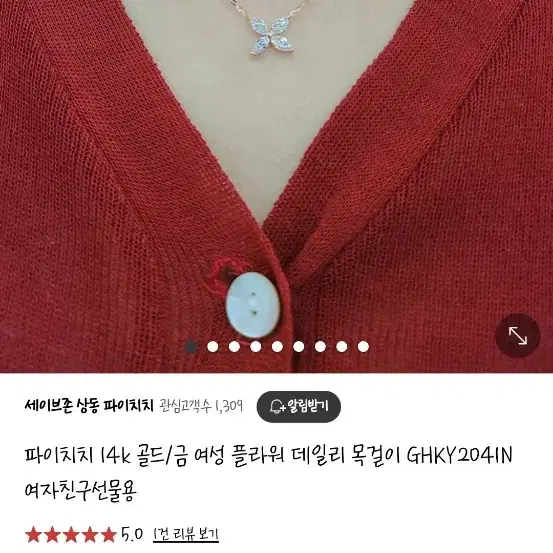 파이치치 14k 옐로우골드 목걸이