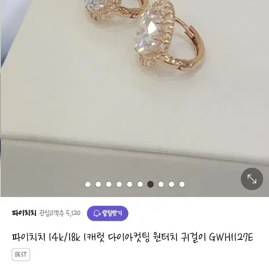 파이치치 14k 옐로우골드 귀걸이