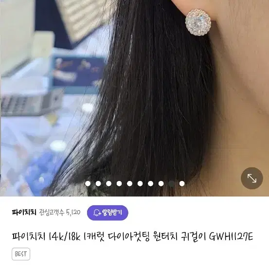 파이치치 14k 옐로우골드 귀걸이