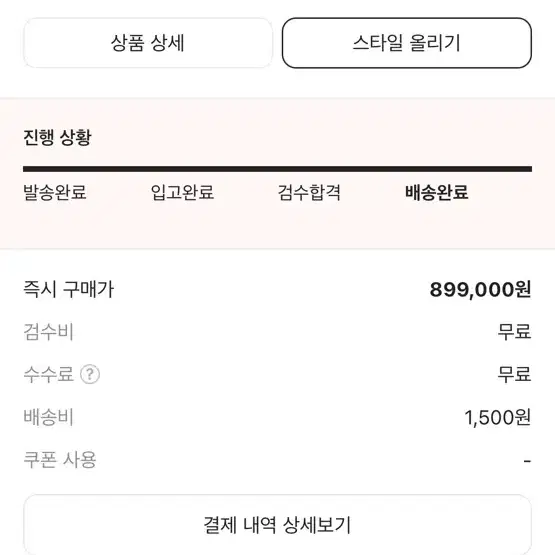 슈프림X노스페이스 블리치드 눕시 패딩 블랙 M 슈노