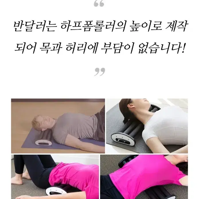 반달모양 폼롤러 하프폼롤러