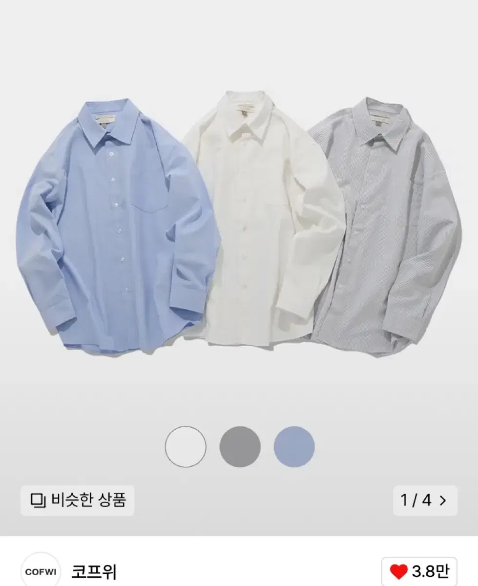 (NEW) 3PACK Oxford Shirt Package [Kopwi]