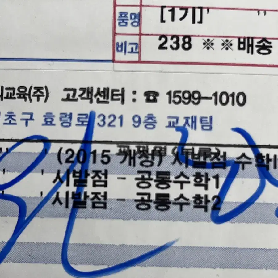 새상품)메가스터디 현우진T 공통수학1,2 시발점 수2 워크북