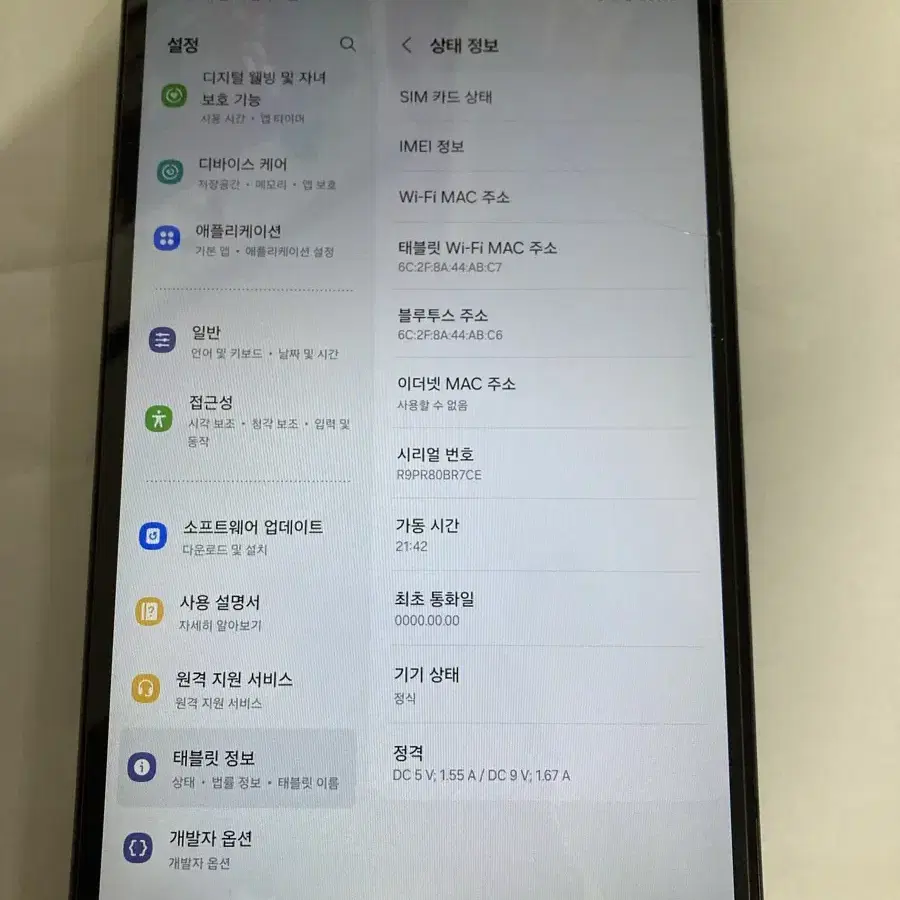 갤락시 a7 lite