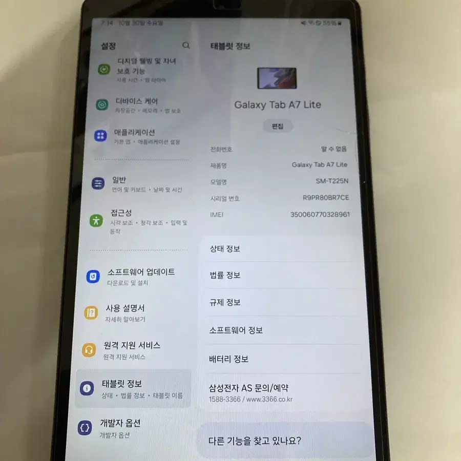 갤락시 a7 lite