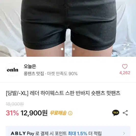 레더 하이웨스트 스판 반바지 숏팬츠 핫팬츠 블랙