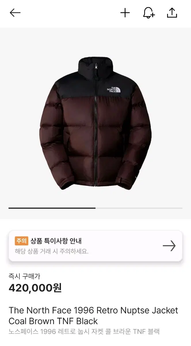 XL 노스페이스 눕시 콜 브라운 해외판 새상품