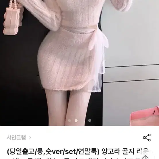 앙고라 딸기우유 셋업