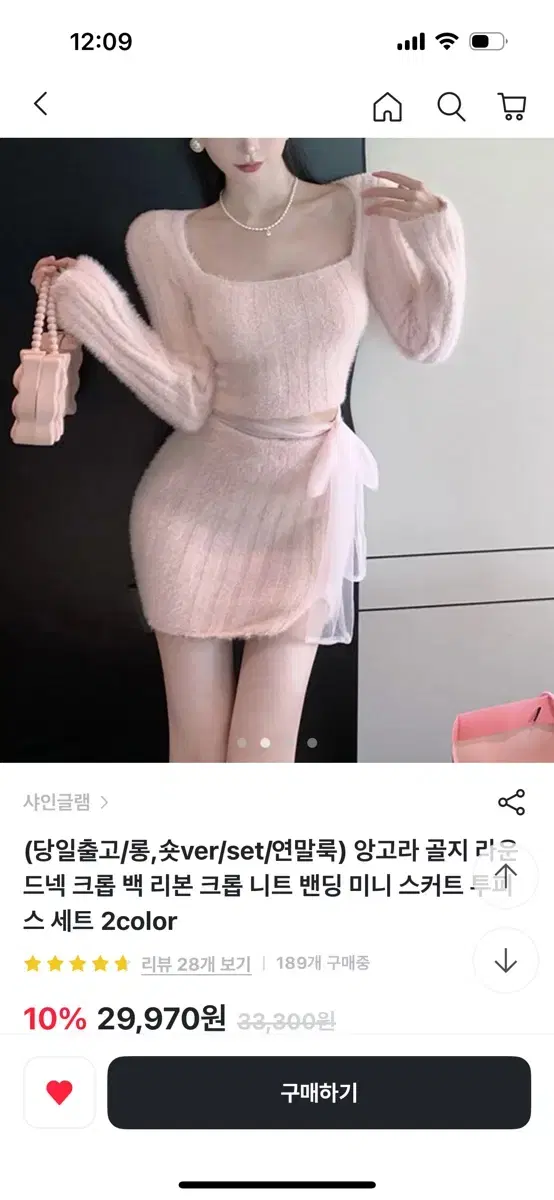 앙고라 딸기우유 셋업