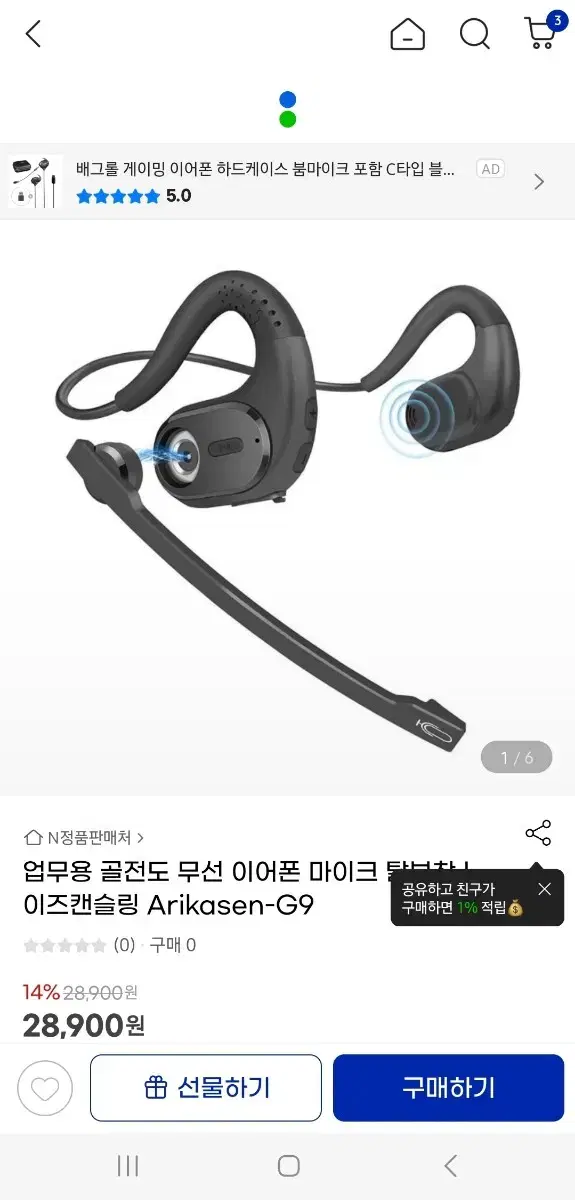 업무용 무선 블루투스 헤드셋