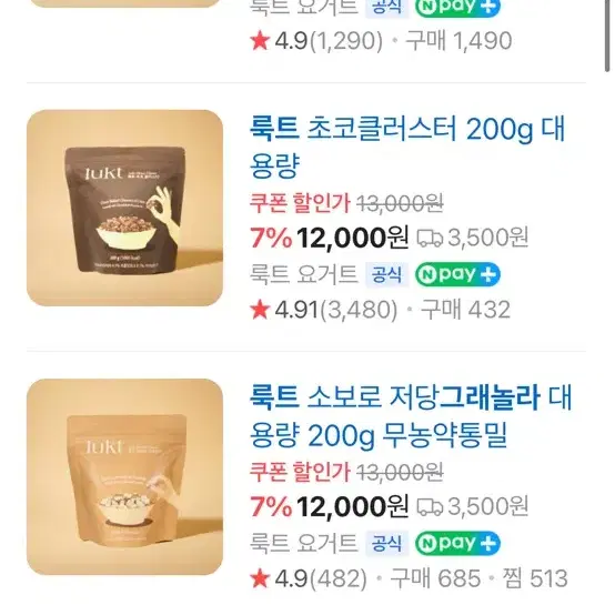 룩트 그래놀라 25g