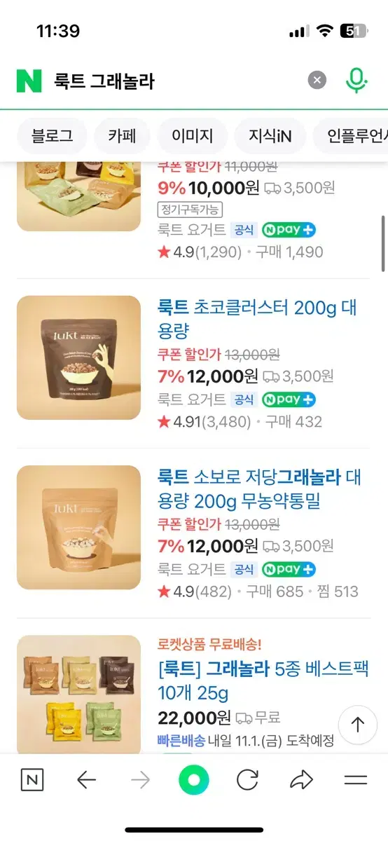 룩트 그래놀라 25g