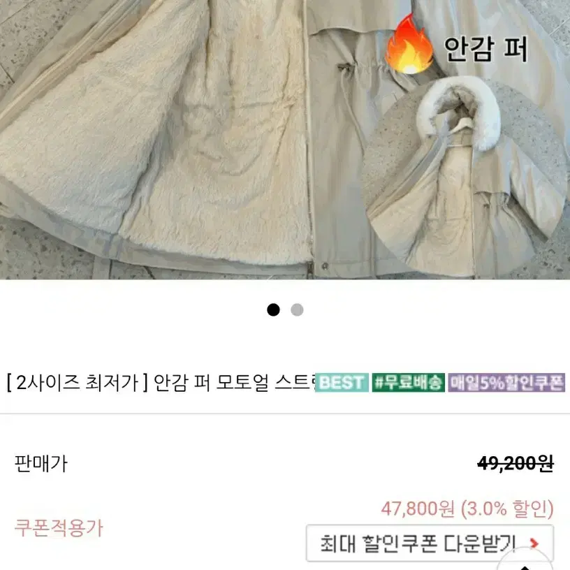 새상품)안감퍼 스트링 자켓 66까지