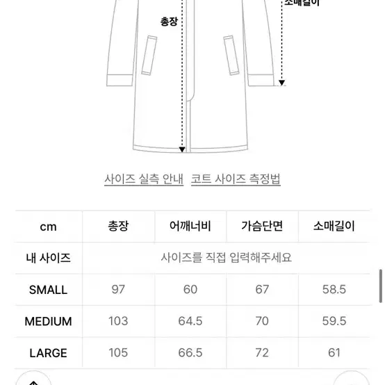 트레블 M-51  피쉬테일 코트