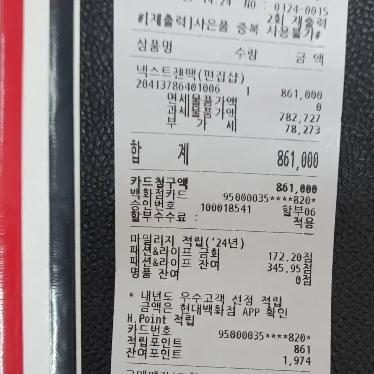 톰브라운 클러치백