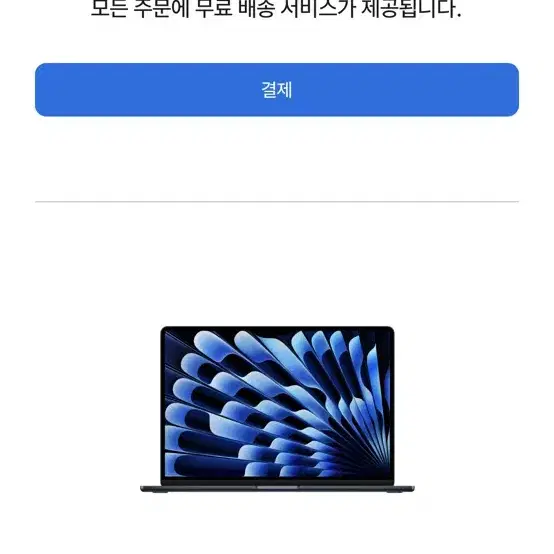 (급처) 맥북 에어 M3 15인치 16GB 256GB 스페이스그레이