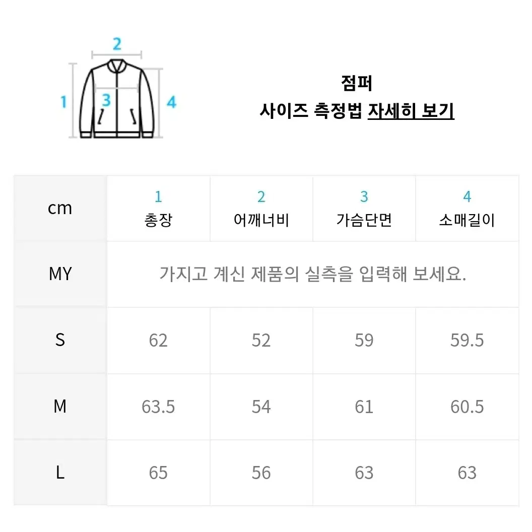 인사일런스 디스트레스드 레더 블루종 S