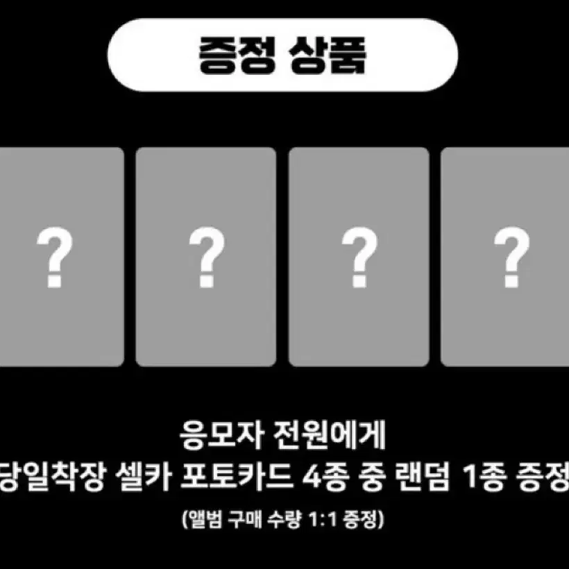 [ 마감 ] 에스파 위플래시 인터아시아 대면팬싸 분철