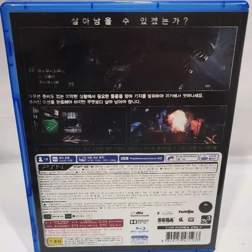 (무배)PS4 에이리언 아이솔레이션 에일리언