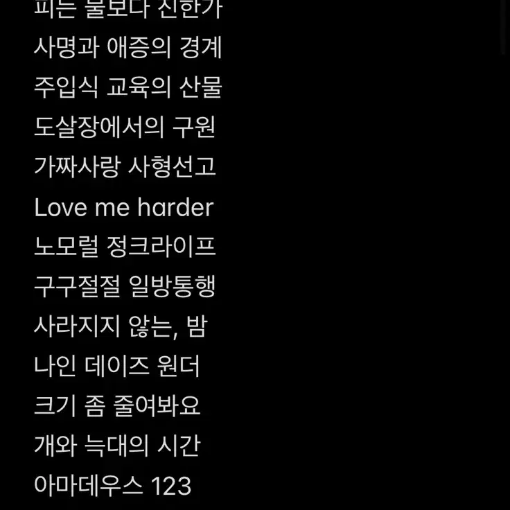 툽페스 텍파 양도 엔페스덥페스소장본미친여름연밤연숩밤숩준디마블