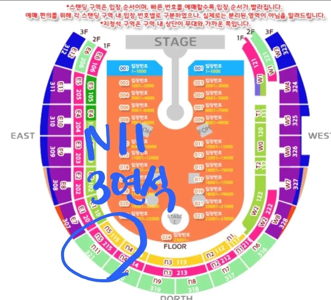 콜드플레이 24일(목) n11 3연석 내한 콘서트