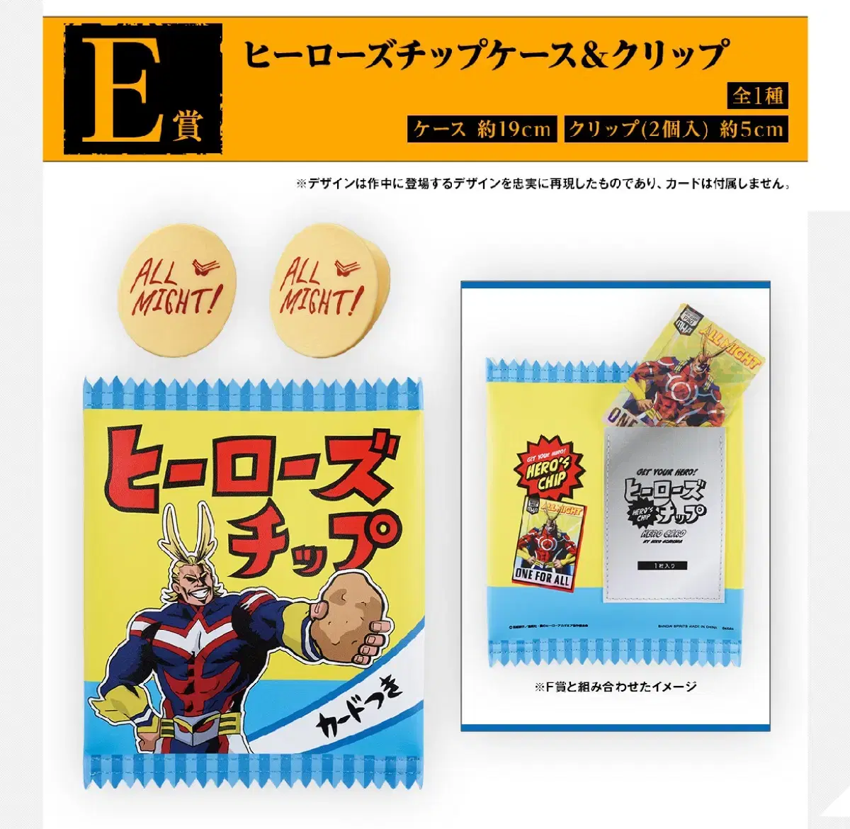 My Hero Academia Hiroaka First Lottery Kuji E Prize Hero Chip Pouch