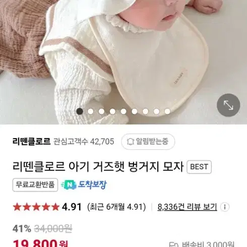 리뗀클로르 거즈햇 3종 s사이즈 아이보리,블랙,화이트