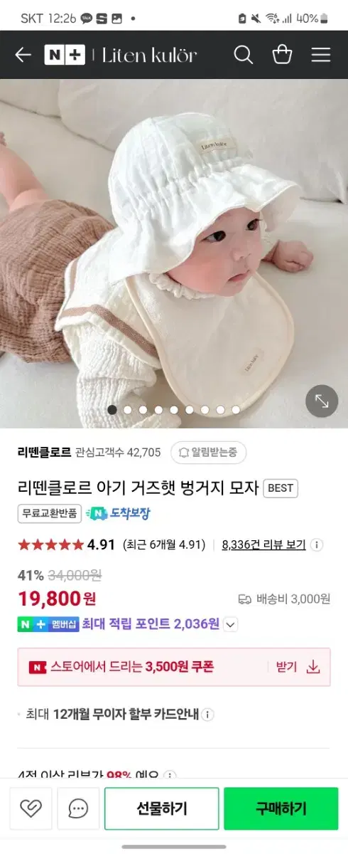 리뗀클로르 거즈햇 3종 s사이즈 아이보리,블랙,화이트