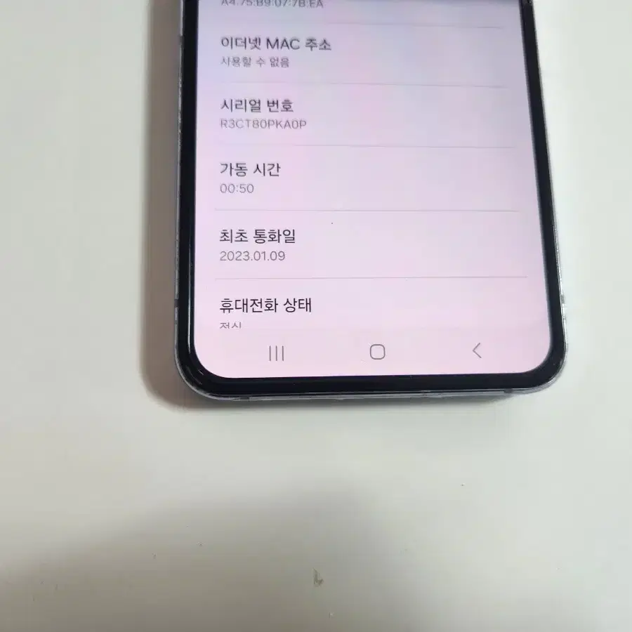 z플립4  블루 256G  kt A+급