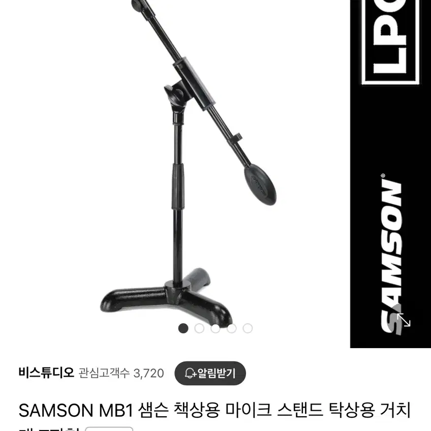 SAMSON MB1 샘슨 책상용 마이크 스탠드 탁상용 거치대 T자형