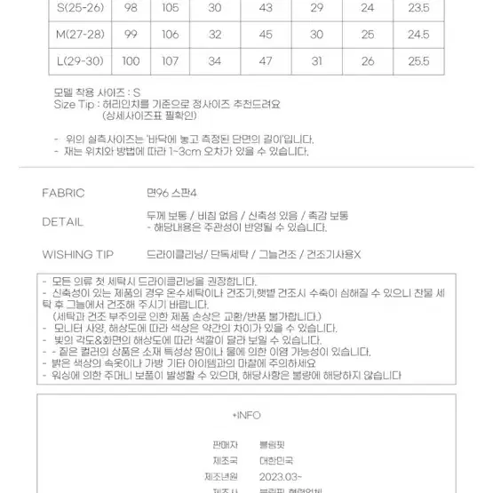 택만제거/ 블림핏 부츠컷 - 흑청, xs