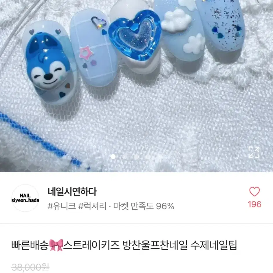 (오늘만 1.7)네일시연하다 투어스 주문제작 네일팁(+서비스)