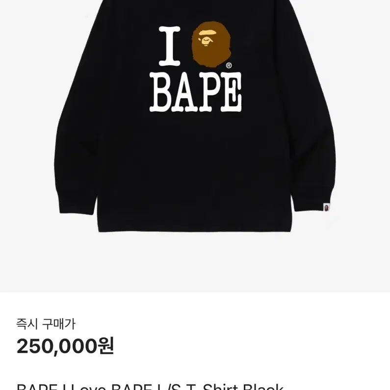 ILoveBape 베이프 롱슬리브 블랙 XL