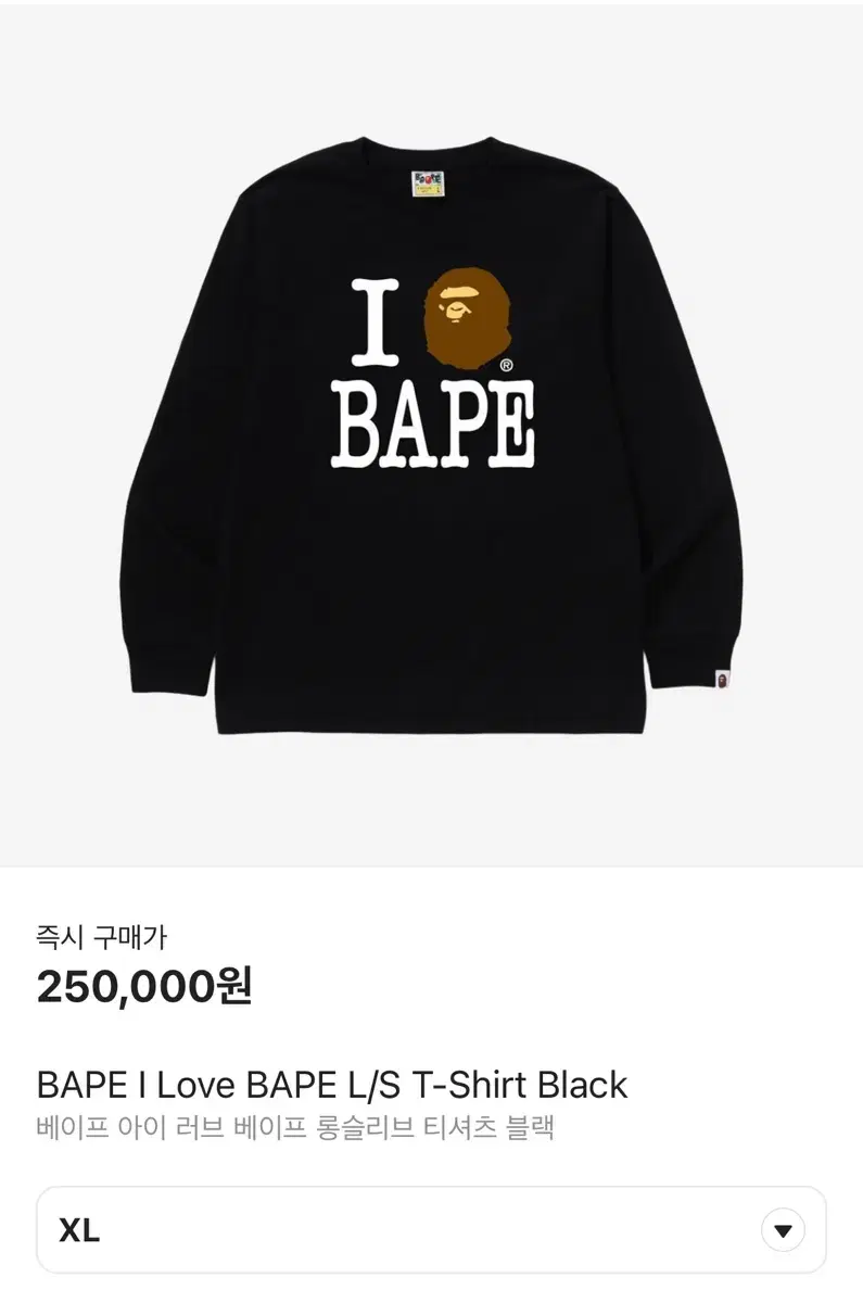 ILoveBape 베이프 롱슬리브 블랙 XL