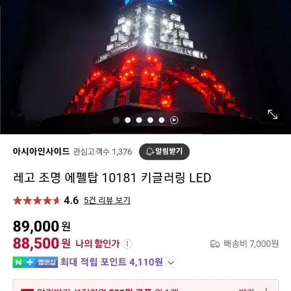 레고10181 프랑스led