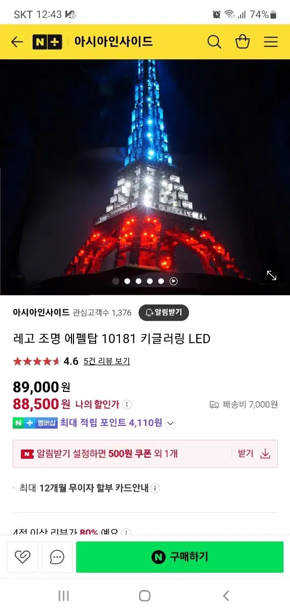 레고10181 프랑스led